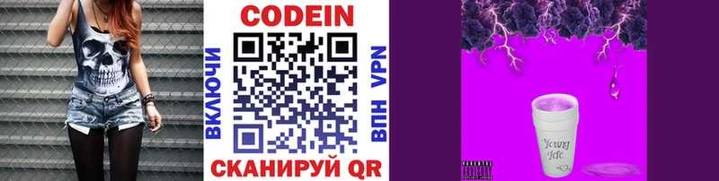 гидра   где найти наркотики  Архангельск  Codein Purple Drank 