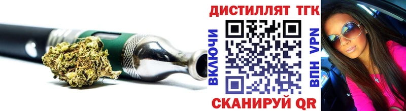 ТГК гашишное масло Архангельск